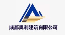 成都风暴奥利建筑有限公司